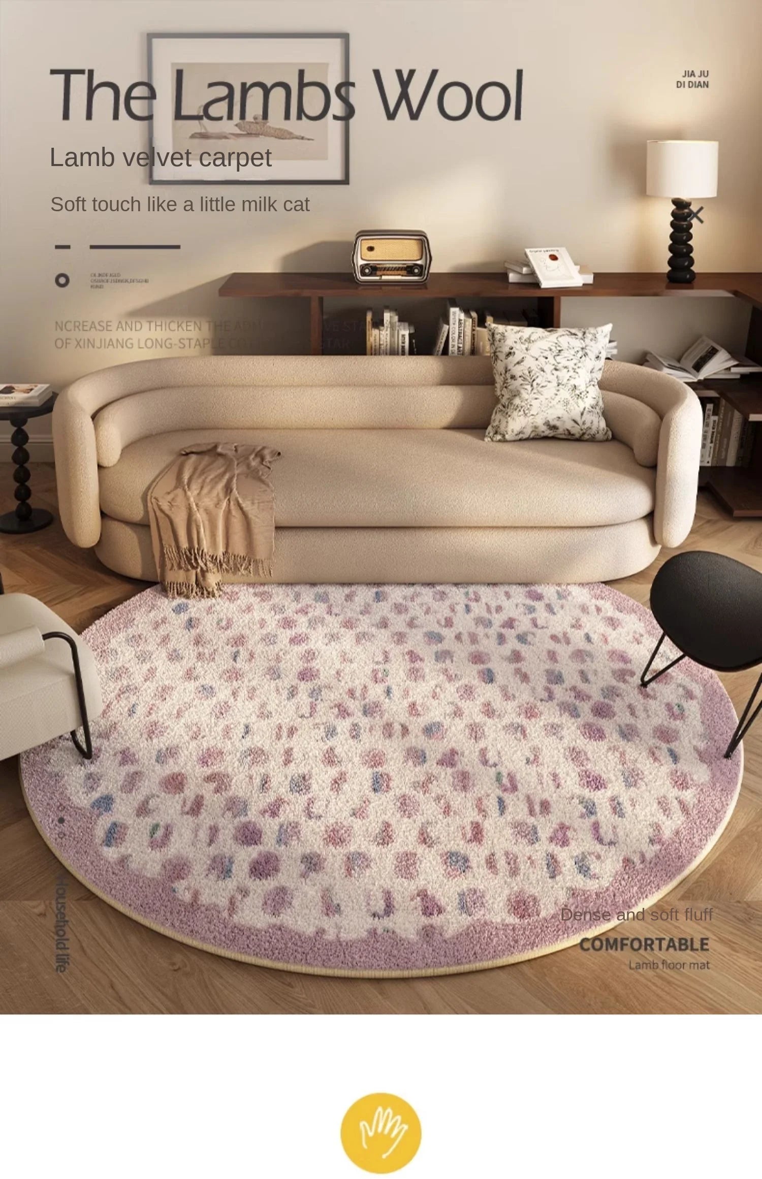 Cream Round Rug
