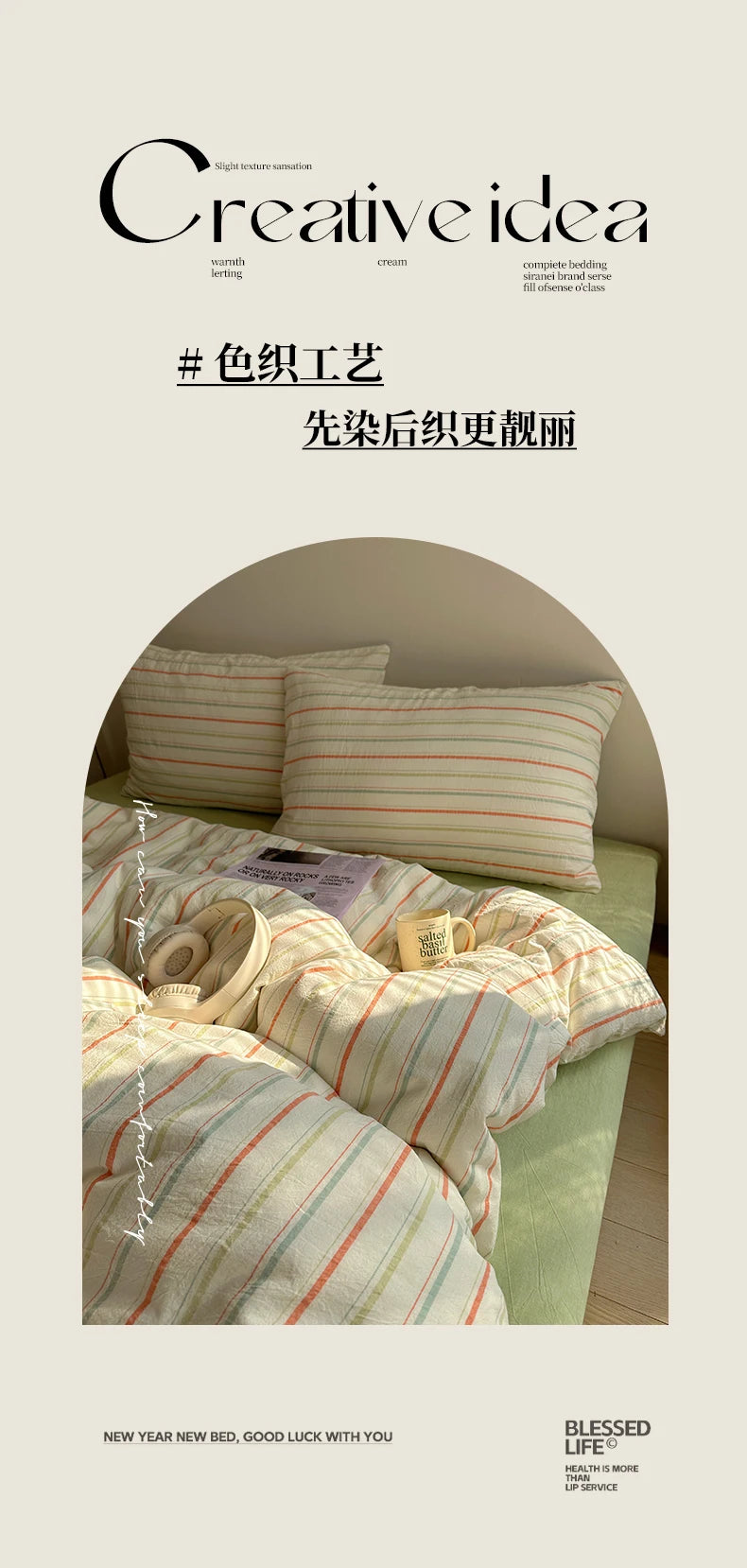 Soft Striped Duvet Cover Set