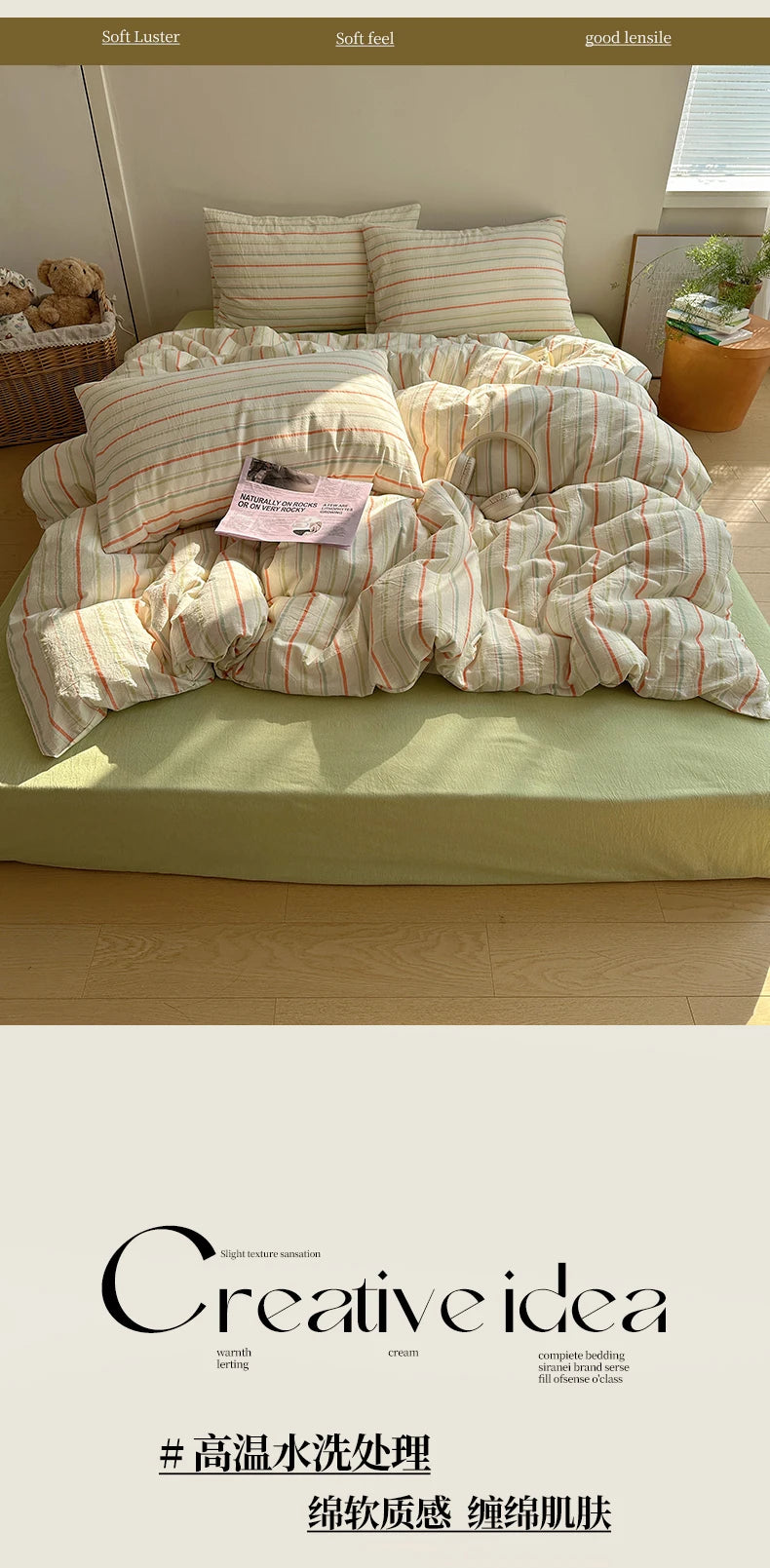 Soft Striped Duvet Cover Set